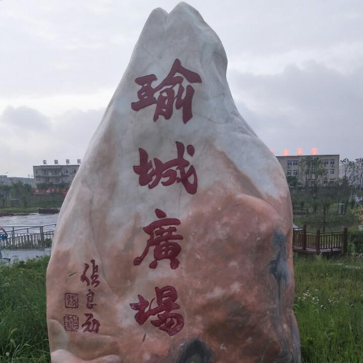 陶陶