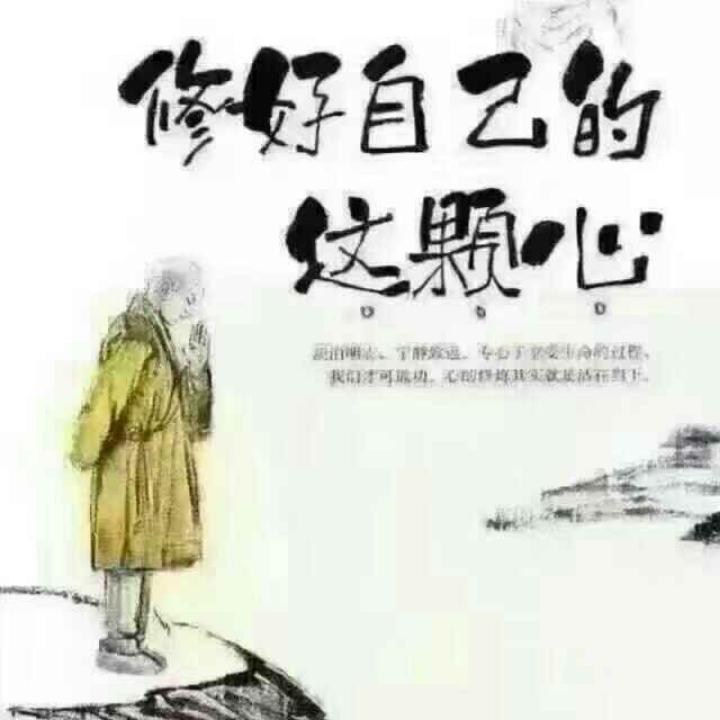 开心就好