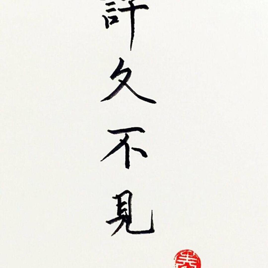 有名吴姓