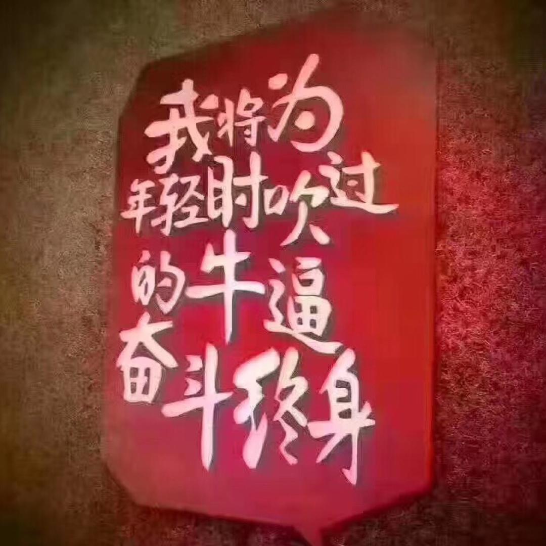 胡先生的圈