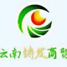 云南三合铸发专业炉子烤架