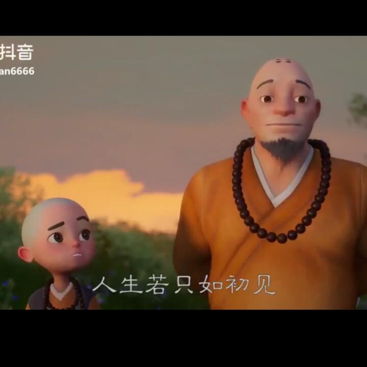 和尚