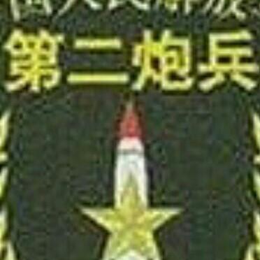 彪哥