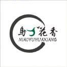 黎城鸟语花香鲜花绿植园艺软装