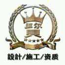 华冠装饰(深圳)有限公司