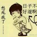 哎吆为