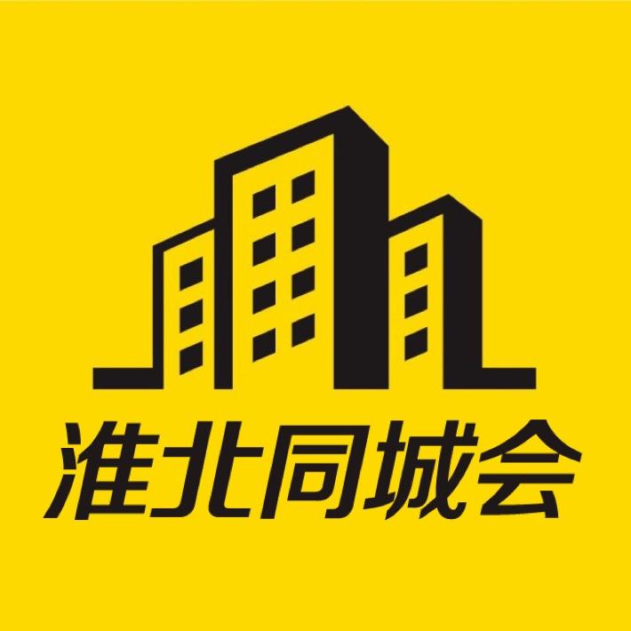 淮北同城会