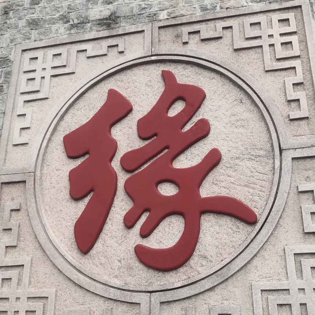 冯家～二姑奶奶