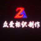 冲动是魔鬼！！！