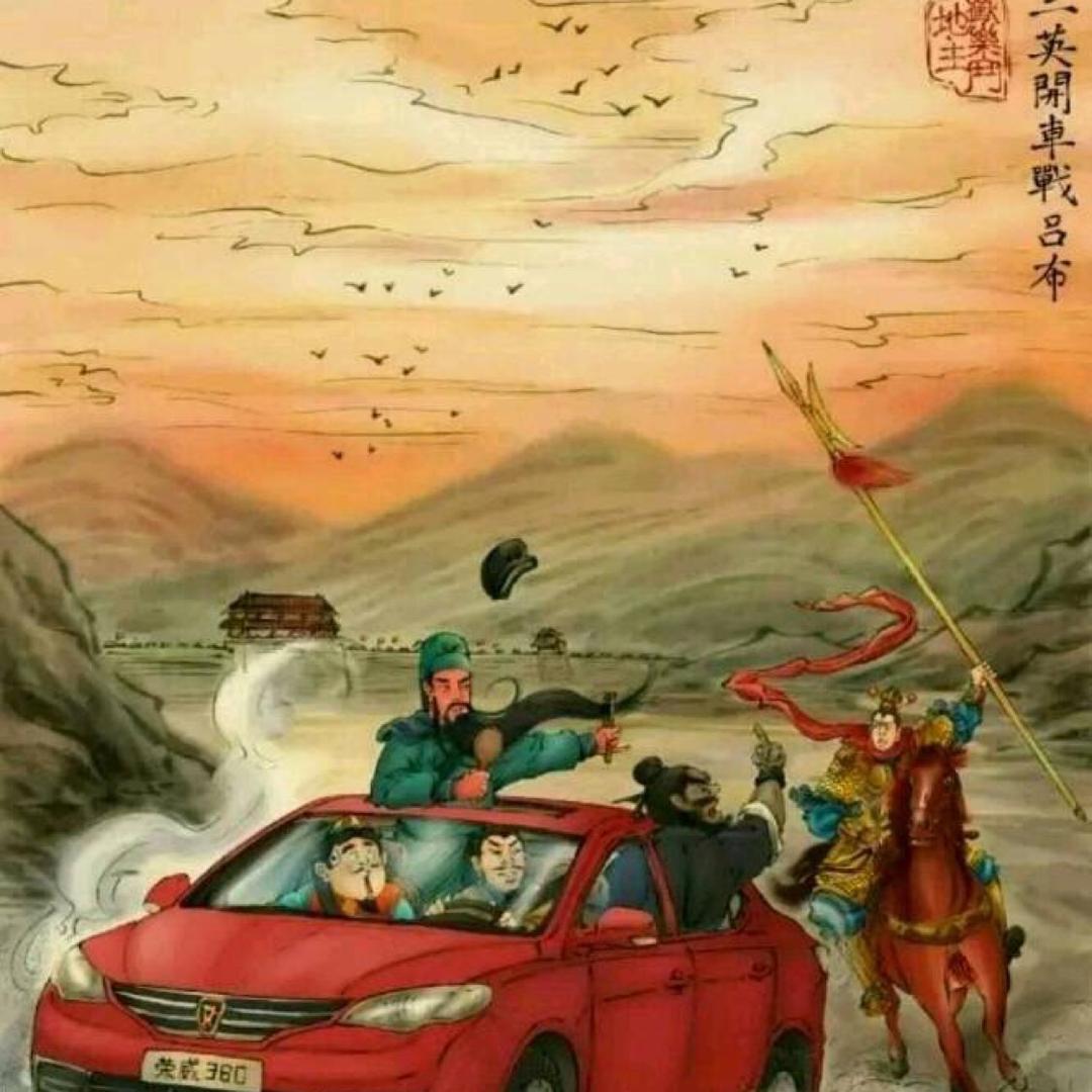 一个稳当的十好青年