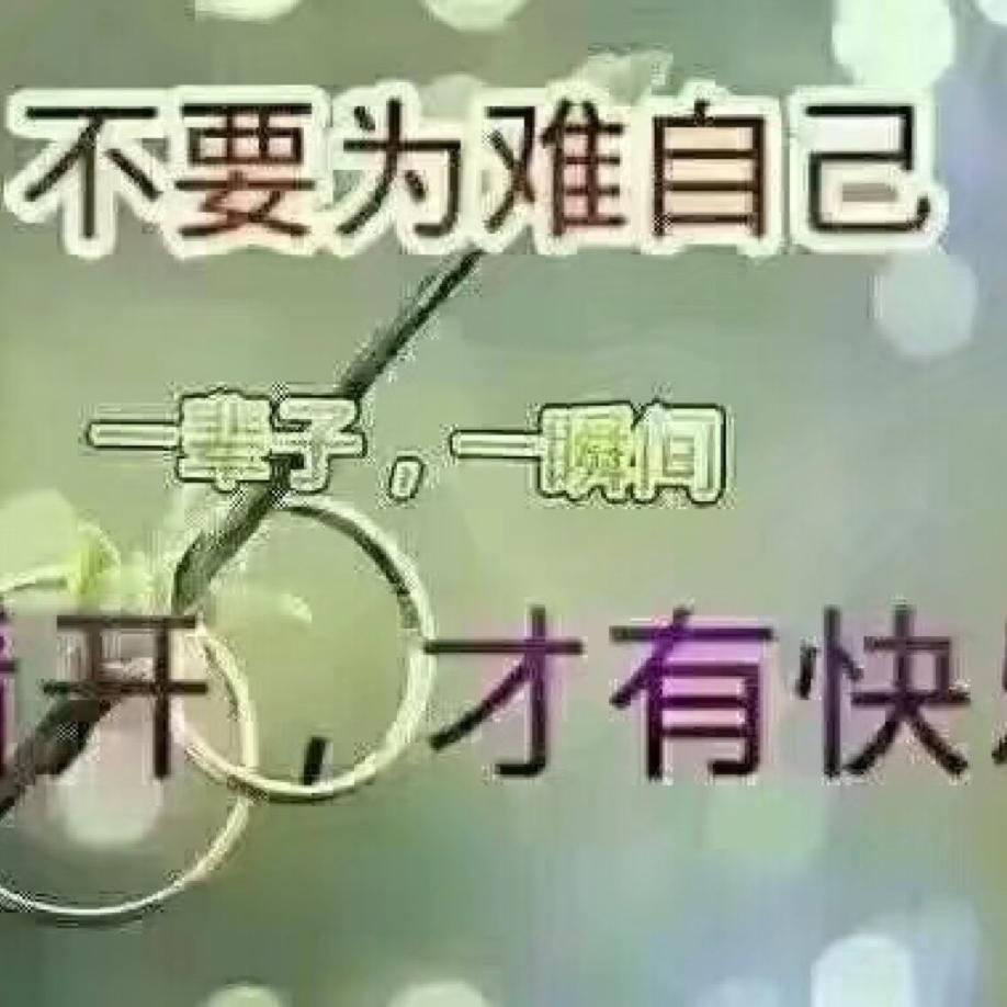 家   永远是我的避风港✌