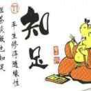 涛源