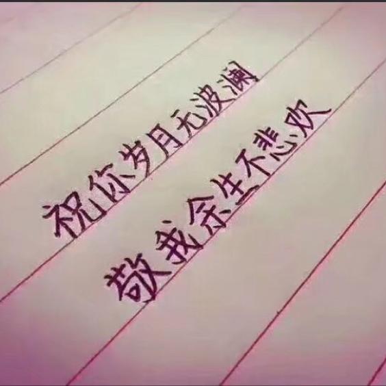 康~