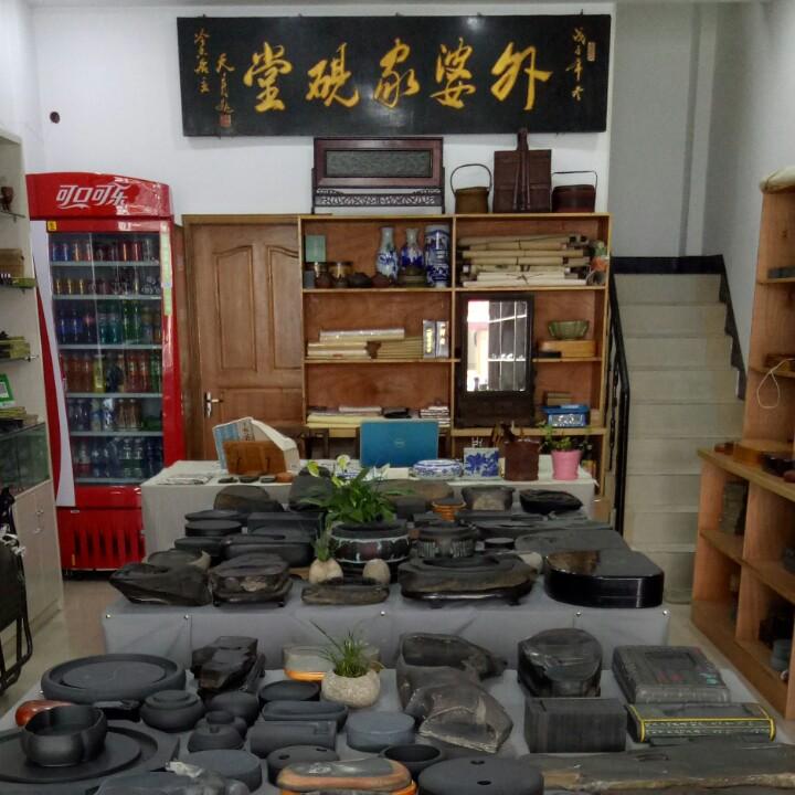 外婆家砚堂
