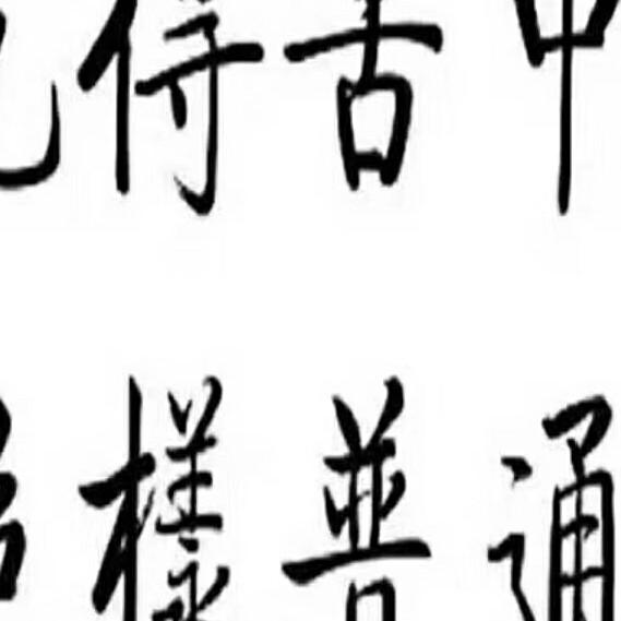 洪十郎