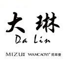 🌻凌海米祖 菀草壹🌻大琳（请勿连赞）