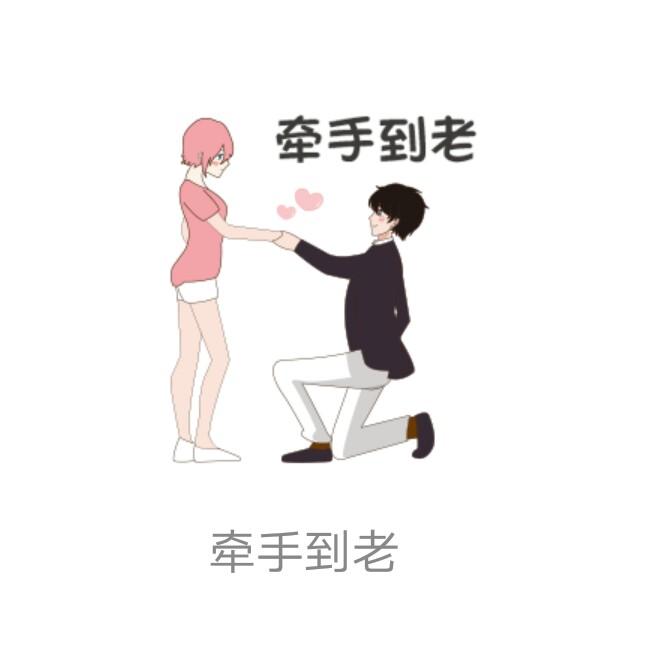 我就💑爱你💏