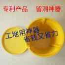 浩奇水电预埋工具