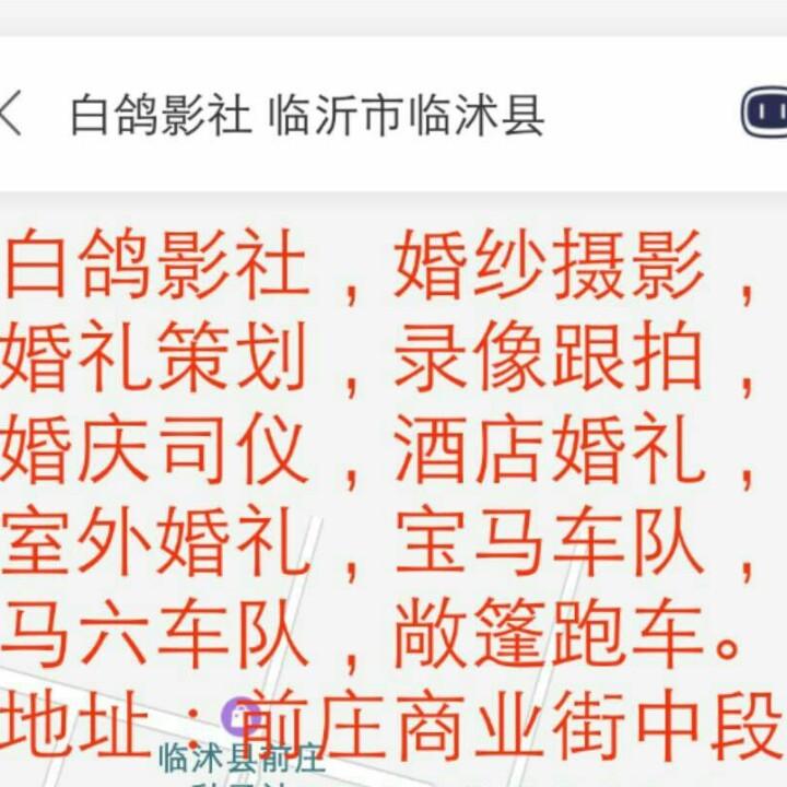 白鸽发廊
