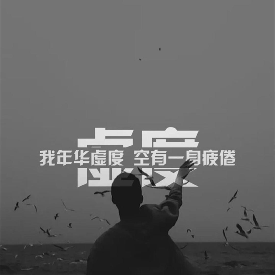 大知闲闲