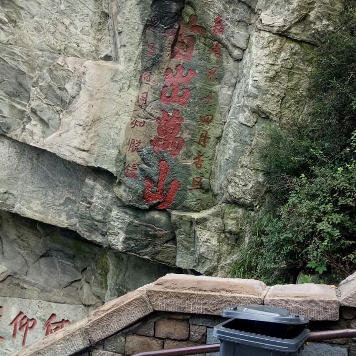 烟花易冷人易散，莫等韶光负流年。