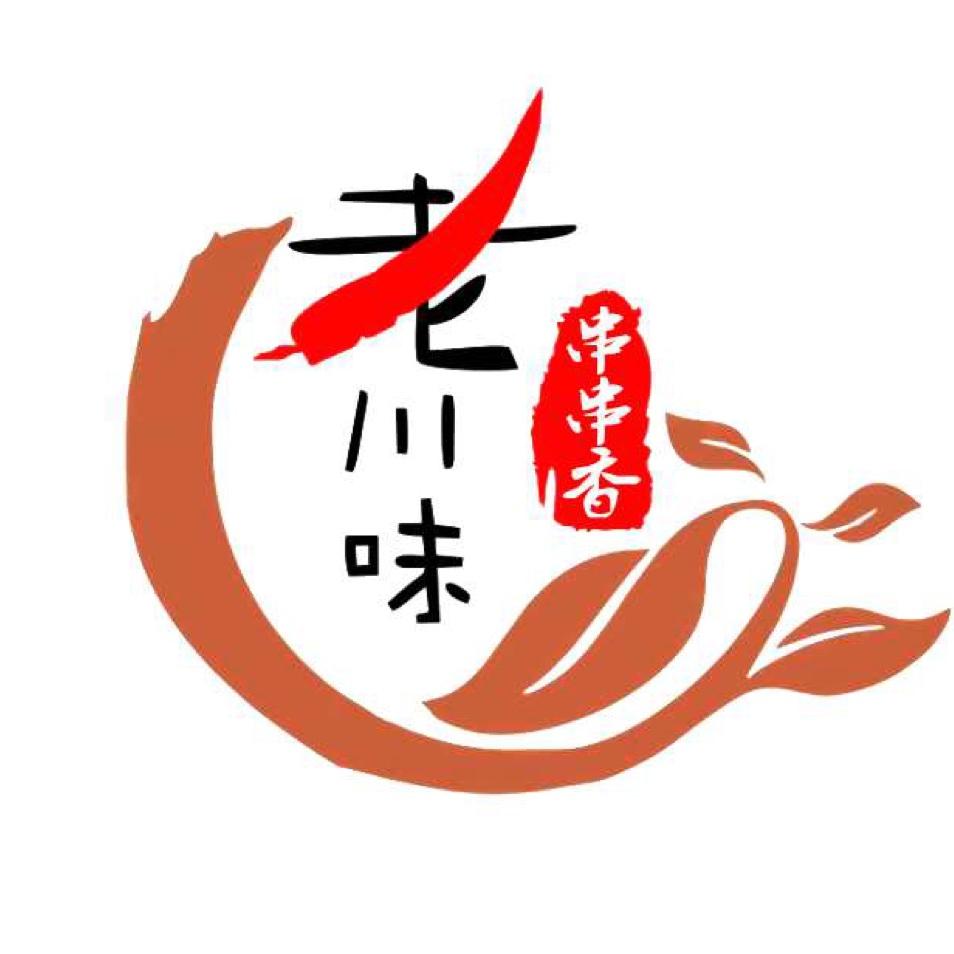 阿克苏市塔中路老川味串串香