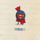 摄影-超仁（影棚装修）