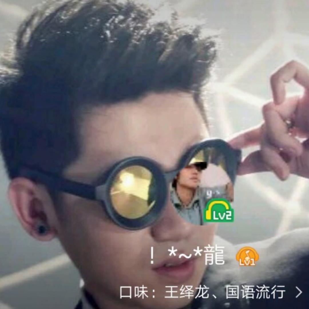 龙