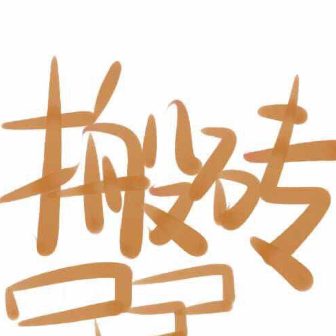 🌈蒜姜小肉丽景美