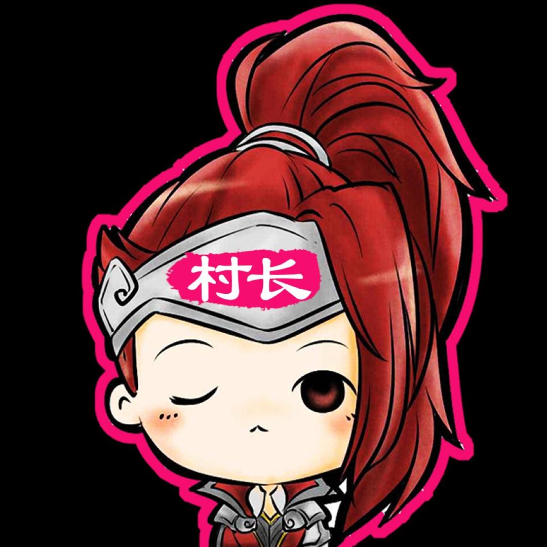 老村解说