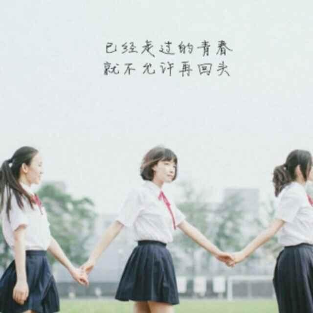 往事如梦。