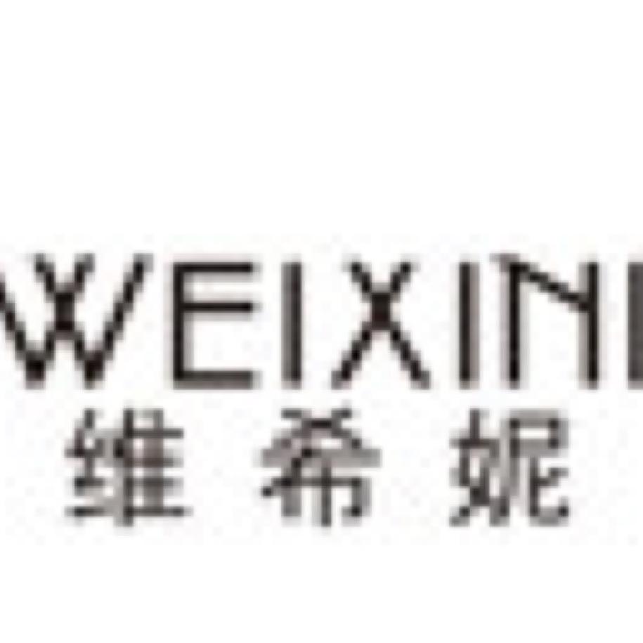 维希妮