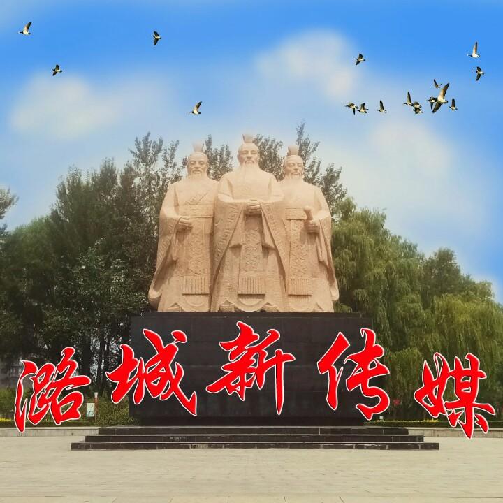 潞城新传媒