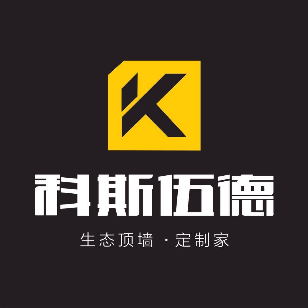 科斯伍德材料供应链