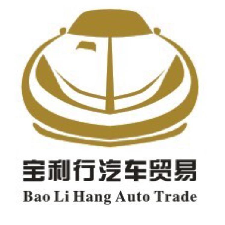 天津宝利行汽车