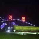 曙光照亮黑夜