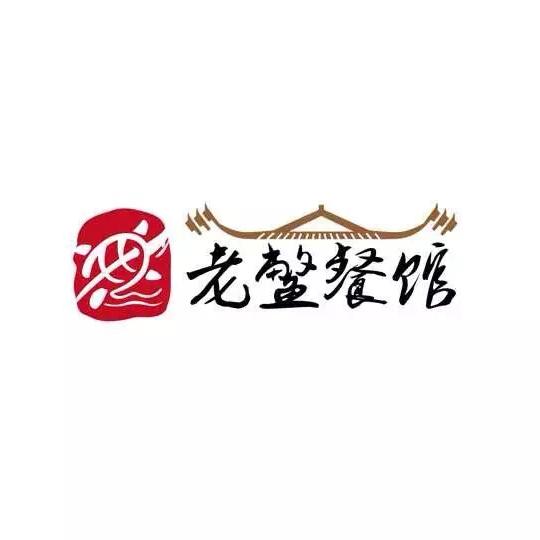 黄梅县五祖镇老鳖餐馆