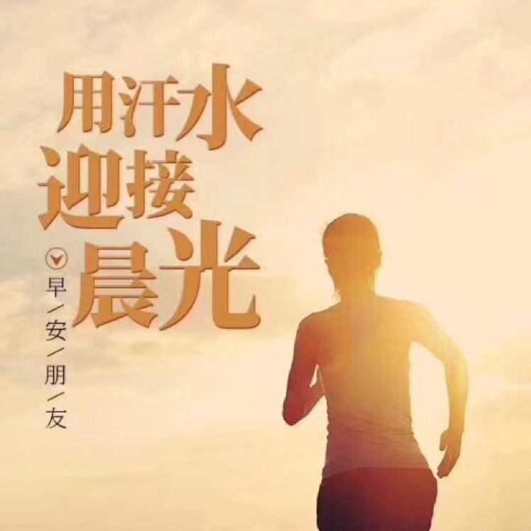 行者