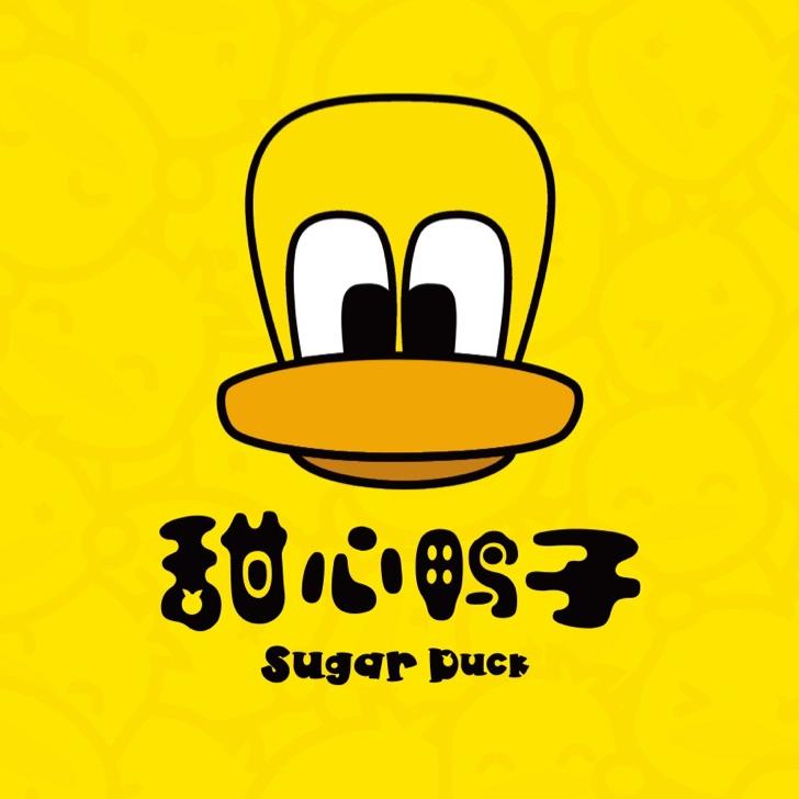 SugarDuck 甜心鸭子