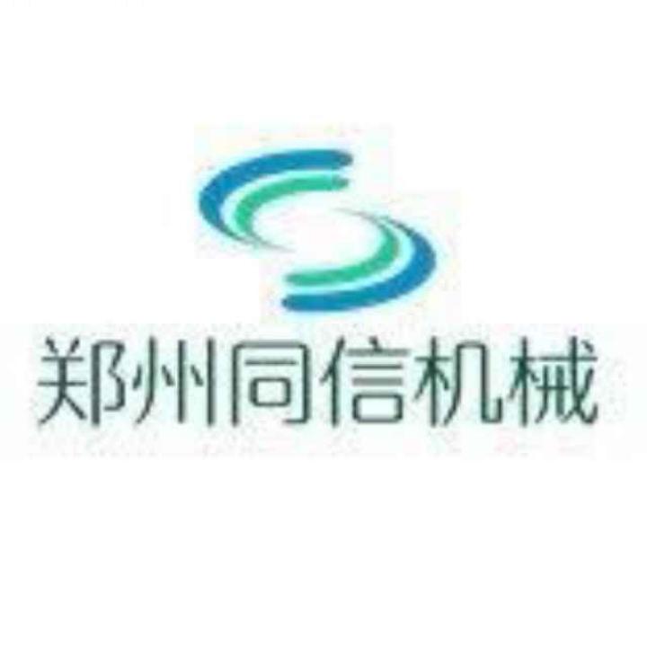 郑州同信机械