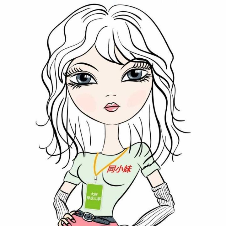 同小妹儿