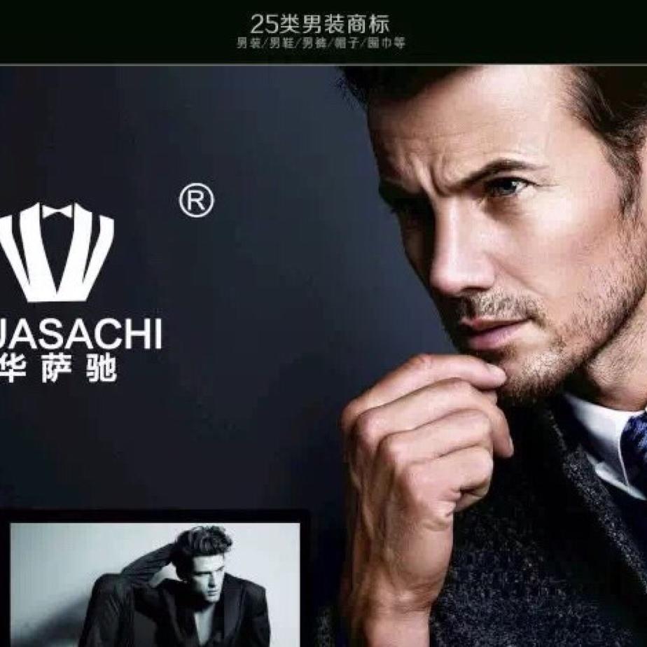 @小沈~华萨男装