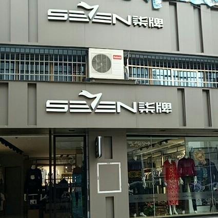 琴子
