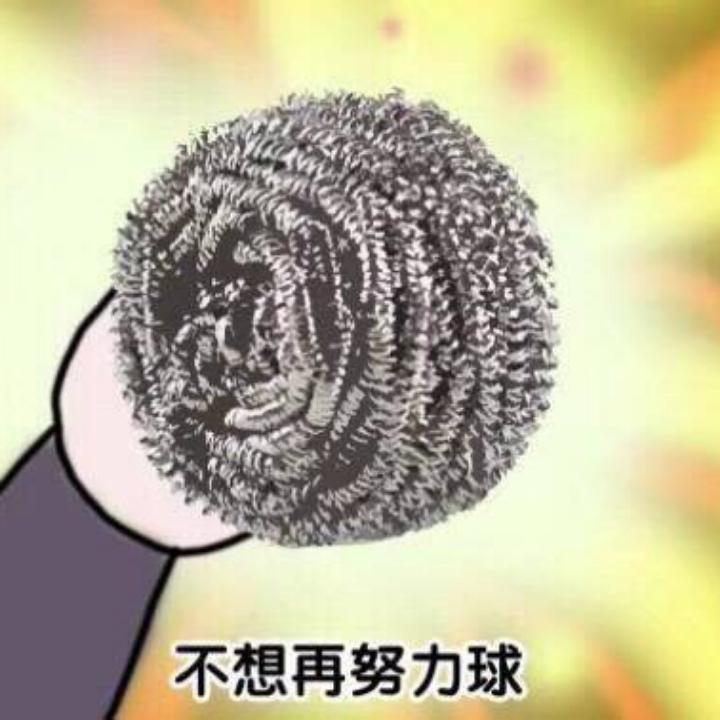 全糖少冰
