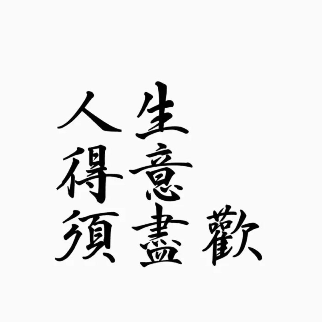 他予她梦