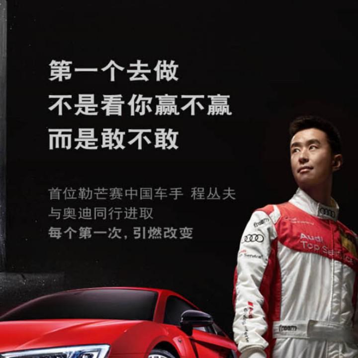 榆林联奥奥迪专修