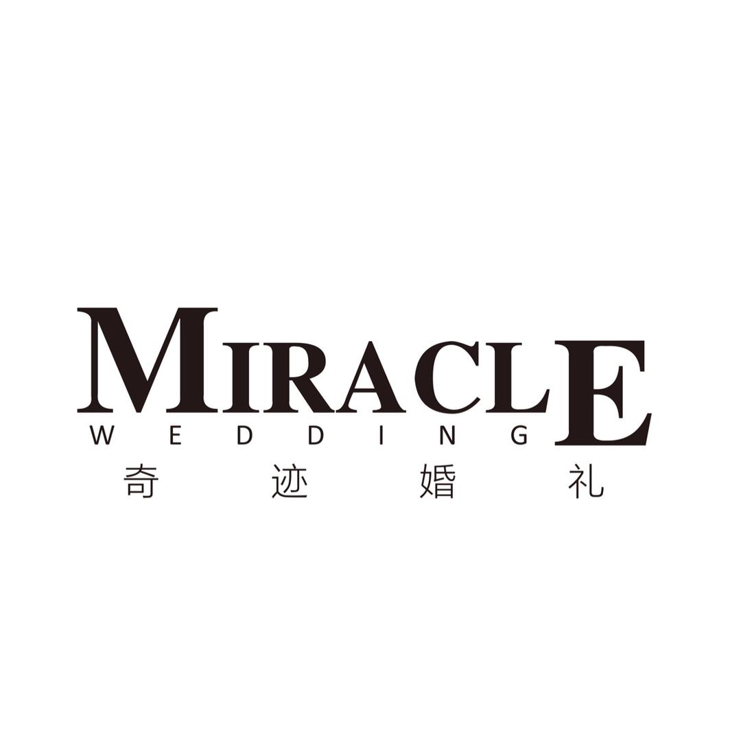 桐乡市奇迹文化传媒有限公司