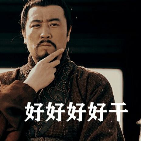 逗你玩