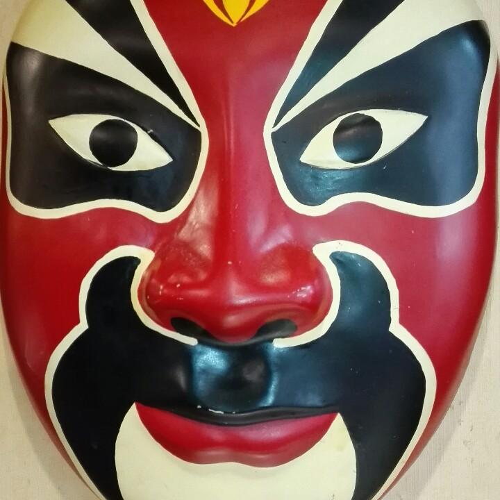 勇