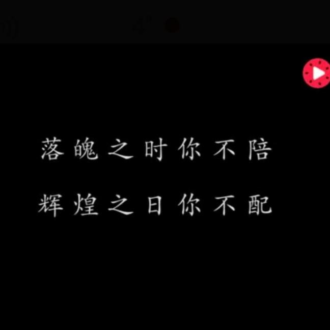 爱有你才精彩、
